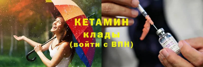 Кетамин ketamine  Тара 